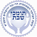 תומכי שבת הר נוף